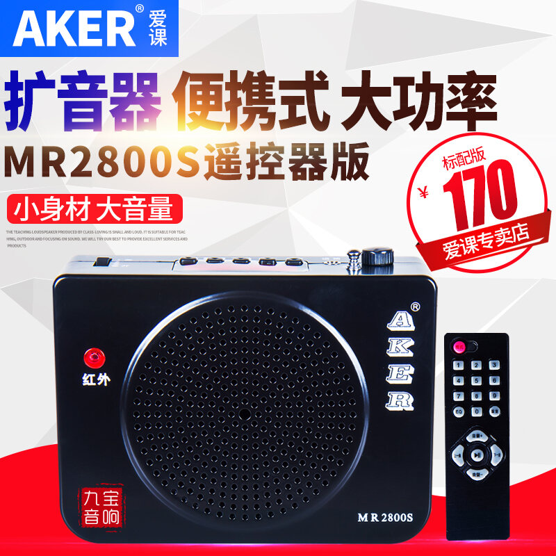 Aker/Love Class Mr2800s Teacher Teaching Loudspeaker Guide Bee Outdoor High Power Audio Amplifier