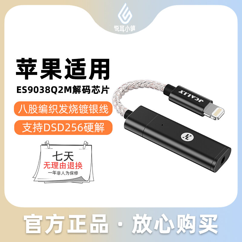 Jieshisheng Jm60l Portable Decoding Headphone Amplifier Apple HiFi Small Tail Es9038q2m Chip DAC Adapter